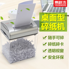 惠格浩桌面型迷你碎纸机电动办公文件带钉纸张粉碎机小型家用便携碎纸机碎照片大功率强力快速碎卡机4级保密