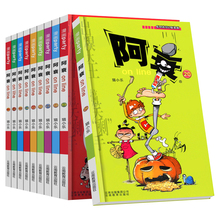 小学生漫画7 20集 阿衰漫画全集大书 阿哀爆笑校园漫画书 加厚版单套 10岁三四五六年级课外阅读书籍儿童幽默卡通搞笑小人书