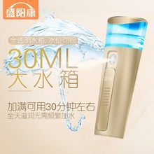 神器迷你冷喷机蒸脸器美容仪 便携式充电式纳米喷雾补水仪面部保湿