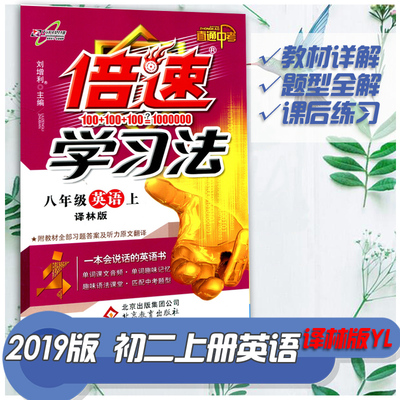 2019版 荣德基典中点五年级上册数学人教版 小