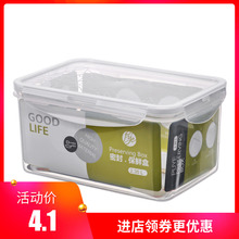 普业安立格保鲜盒长方形塑料微波炉密封盒家用冰箱食品收纳便当盒