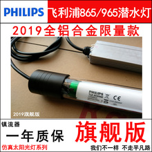 965潜水灯水中灯红龙金龙鱼专用灯鱼缸防水灯 T8龙鱼灯飞镭浦865