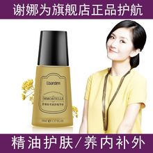 法国欧雅顿腊菊臻萃润泽精华液补水保湿抗皱淡化皱纹