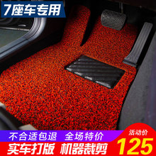 新五菱宏光S/S1/V/s3/开瑞k507座580宝骏730专用七座汽车丝圈脚垫