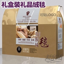 实用创意定制Logo 公司活动礼品赠品毛毯手机店开业活动年会促销