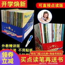 海尼曼heinemann英语分级阅读绘本gkg1g2读物2019 小达人笔点读版