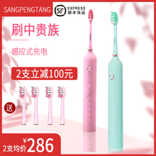 尚朋堂电动牙刷情侣套装 成人女充电式自动声波美白 SANGPENGTANG
