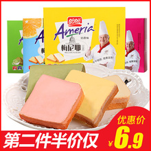 盼盼梅尼耶干蛋糕160g面包早餐整箱零食营养早餐好吃不贵的零食