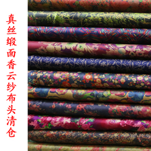 特价处理 真丝素绉缎香云纱布料夏桑蚕丝莨绸零头丝绸布头78元/块