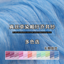 18春夏●纯手工扎染草染真丝顺纡乔面料桑蚕丝绸礼服长裙布料特价