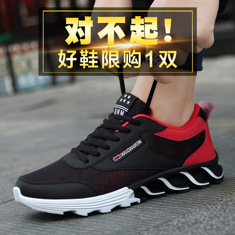 Spring New Shoes Breathable Running Shoes Sports Leisure Trend 2019 Fashion Shoes Versatile Men's Elevated Mesh Shoes Summer