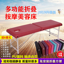 玫之蓝折叠便携式原始点按摩床家用艾灸纹绣身推拿理疗美容床手提
