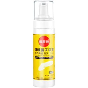 恒源祥白色羽绒服清洗剂、