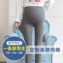 孕妇裤 秋装 九分裤 春秋孕妇裤 秋冬款 子秋季外穿螺纹长裤 孕妇打底裤