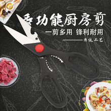 厨房用剪刀 强力剪鸡排骨头的专用骨刀 杀鱼烤肉食用鱼骨鸡骨剪