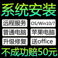 w10换w7重做系统升级mac修复air笔记本pro 远程苹果电脑双系统安装