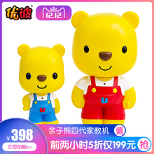 优彼亲子熊四代早教机 优比婴幼儿故事机儿童智能玩具可充电下载