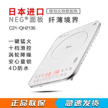 QH2130 QH2135高端电磁炉恒匀火家用爆炒超薄正品 C21 Midea
