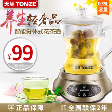 办公室迷你花茶壶 全自动玻璃小型电煮烧水杯 W35Q 天际养生壶BJH