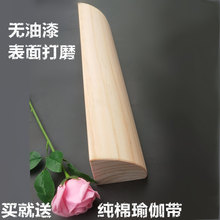 四分之一圆砖弧形坡形辅助守咀┙口松木斜板 艾扬格瑜伽砖辅具