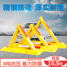 停车位地锁防撞三角固定汽车占位锁停车桩加厚地锁车位锁车库地锁