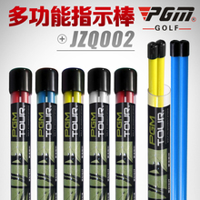 包邮 辅助练习用品 买两组 PGM 高尔夫方向指示棒 多功能纠正器