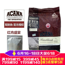 INN加拿大Acana爱肯拿天然狗粮无谷牧场盛宴红肉多肉500g分装 PET