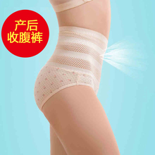 孕妇月子产后收复裤 纯棉大码 哺乳期剖腹产高腰收腹内裤 提臀束缚裤