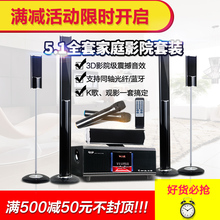 5.1家庭影院音响家用K歌套装 博斯顿106电视客厅蓝牙组合环绕音箱