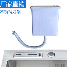 不锈钢刀架厨房水槽专用配件带接水管刀座洗菜盆菜刀置物架刀盒