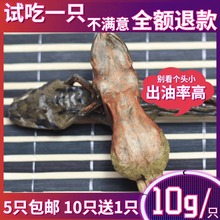 长白山整只雪蛤干10g 足干不潮 林蛙干 满十送一 包邮 蛤蟆油膏