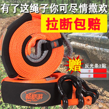 畅意游 汽车拖车绳5米10吨15吨 越野车用加厚拖车带自驾游装备