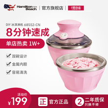 汉美驰68552全自动冰激凌冰淇淋机家用小型迷你自制儿童DIY雪糕机