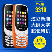 手机 3310老人手机移动电信诺基亚超长待机学生老年手机 创星