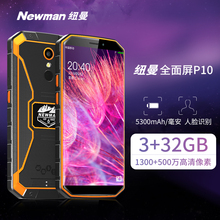 纽曼 P10三防全网通4G智能指纹全面屏人脸识别老人手机老年机大声