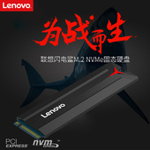 联想SL700 128G M.2 2280 SSD NVME PCIE 拯救者 固态硬盘 256G
