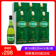 山西杏花村汾酒 45度牧童竹叶青酒475ml 整箱六瓶国产露酒