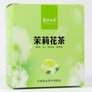 茉莉花茶叶2018新茶浓香型茉莉花茶散装125g天助我也