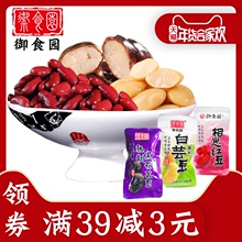 【御食园_大黑豆500克】北京特产大黑豆白芸豆 黑花芸豆零食特产