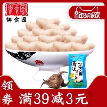 【御食园_清恬菱角500克】北京特产去皮菱角即食干货零食特产小吃