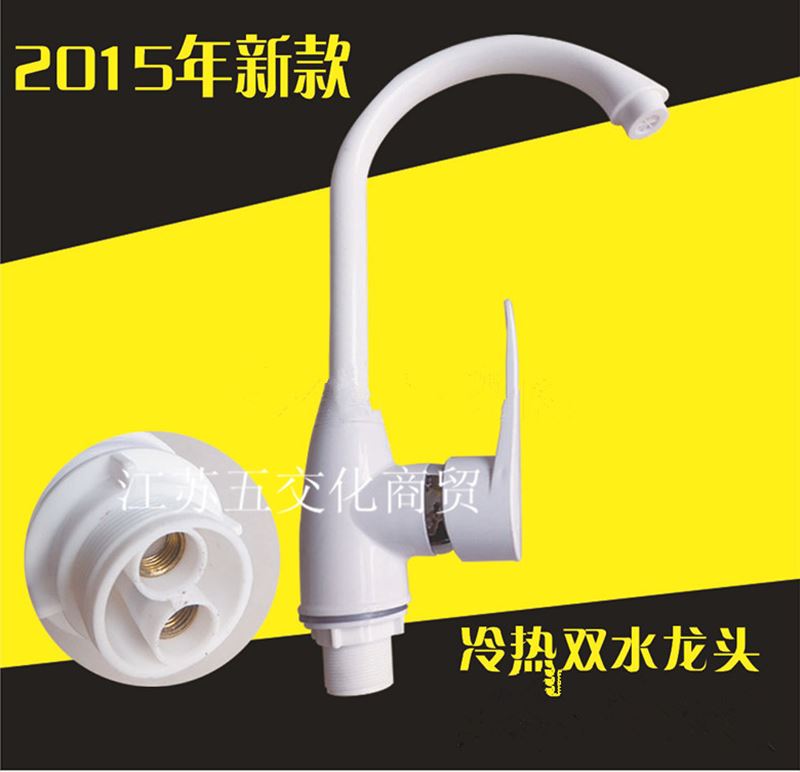 龙头OM混合冷热水塑料冷热水面盆龙头洗脸洗手盆台下盆厨房龙头
