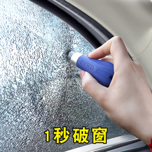 汽车安全锤子车用多功能弹簧式逃生砸玻璃救生神器车载一秒破窗器