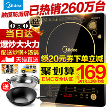 美的电磁炉家用电池炉智能特价正品火锅学生官方旗舰店电磁灶炒菜