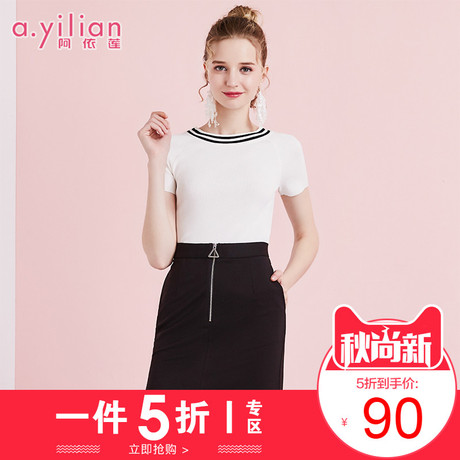阿依莲2018夏季新款韩版时尚简洁修身单裙超火显瘦包臀半身裙子商品大图