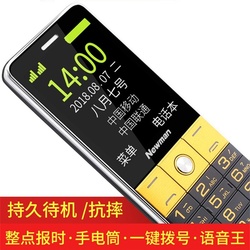 纽曼L99移动老人手机大字大声大屏直板老年手机超长待机正品男女按键学生备用军工三防功能机双卡双待