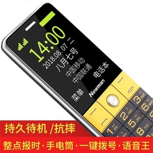 纽曼 L99移动老人手机大字大声大屏直板老年手机超长待机正品 男女按键学生备用军工三防功能机双卡双待