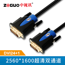 ZOGUO DVI线24 1双通道高清3米5米8米10米12米15米 中视讯