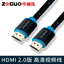 中视讯 ZOGUO HDMI线4K高清2.0电视电脑8米10米15米20米30米50米