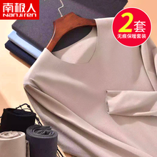 南极人秋衣秋裤男士薄款青年加绒发热打底无痕保暖内衣男套装冬季