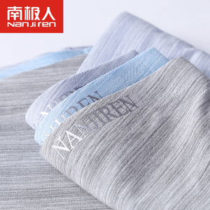 南极人条纹无痕冰丝内裤